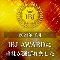 2022年上期 IBJ AWARDに当社が選ばれました